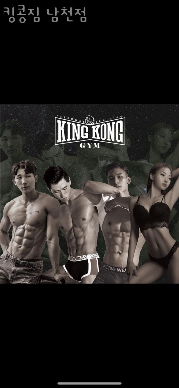 킹콩짐 이미지