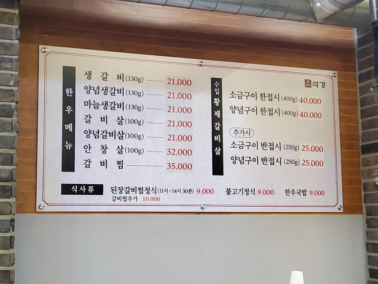 석경범어점 이미지
