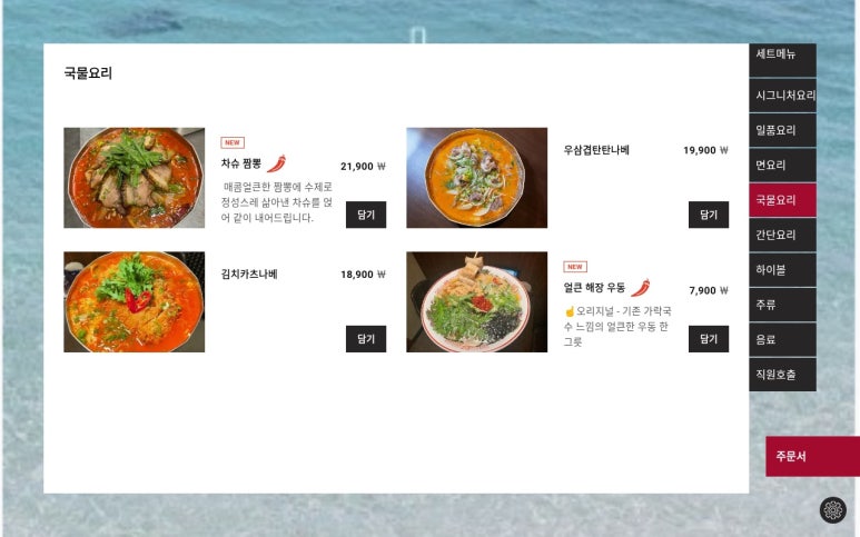 심야식당 오묘 이미지