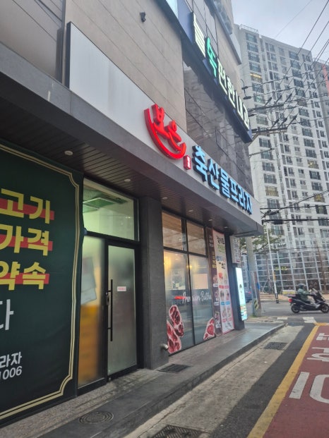 양덕하나축산 이미지