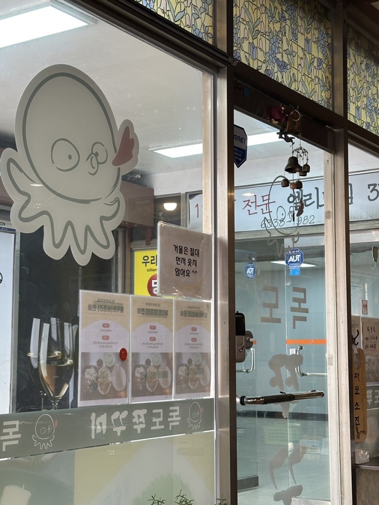 독쭈-독도쭈꾸미배달 이미지