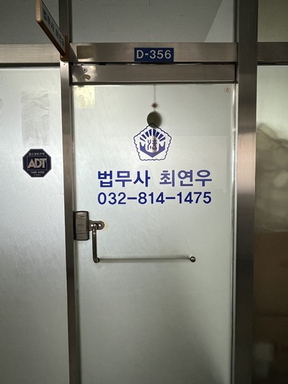법무사최연우 이미지