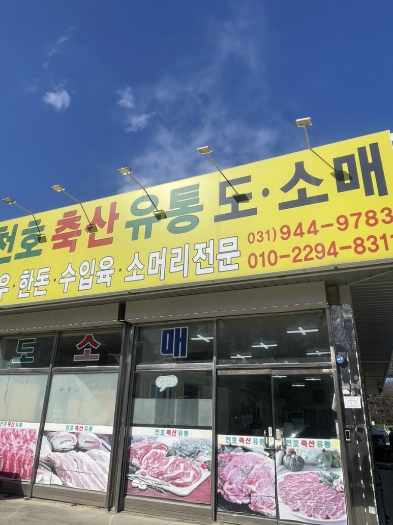 비앤비 축산 이미지