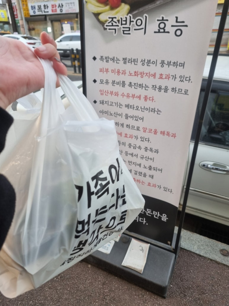 의령족발 이미지