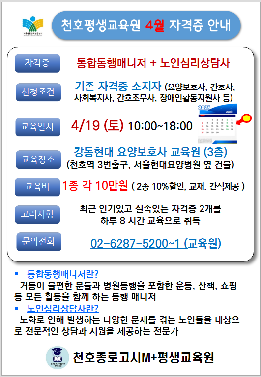 현대요양보호사교육원 이미지