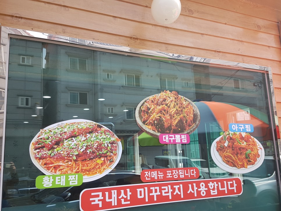 흥보추어탕 이미지