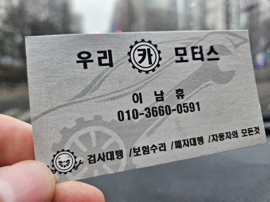우리카모터스 이미지