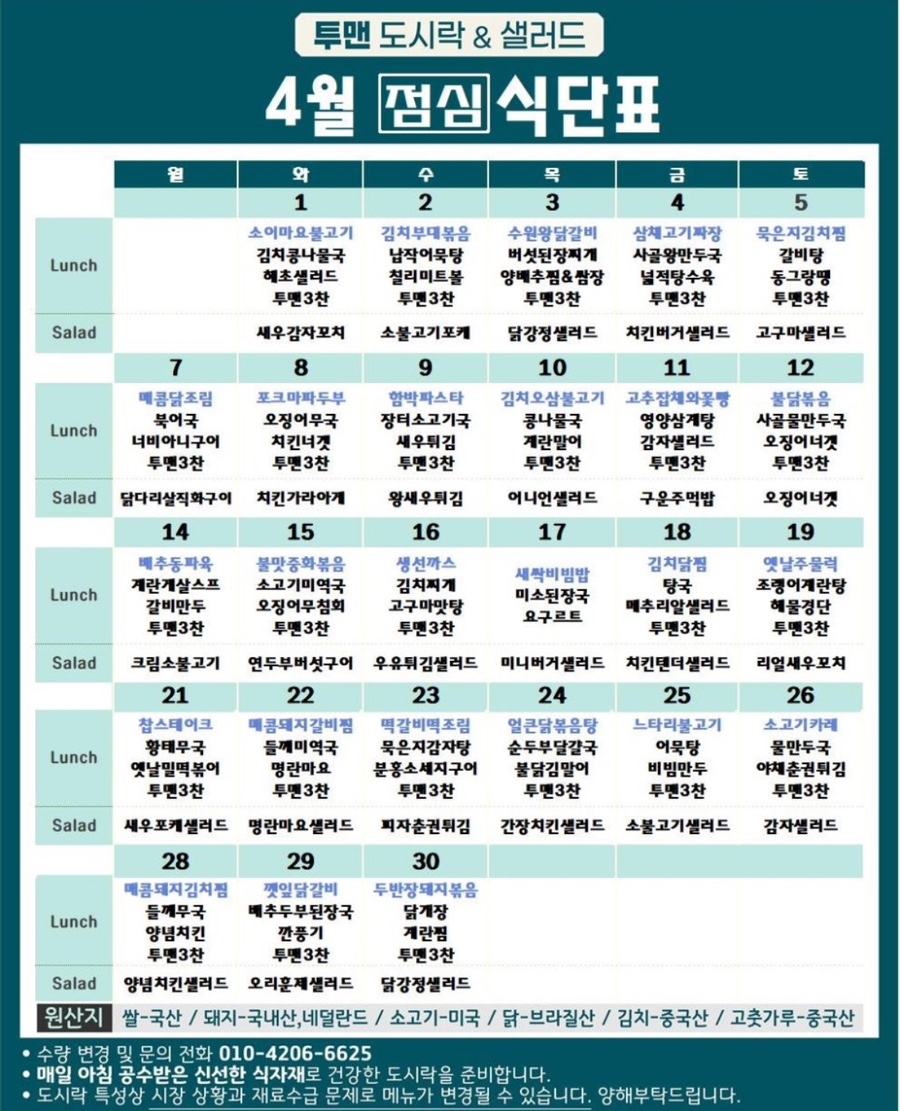투맨푸드 이미지