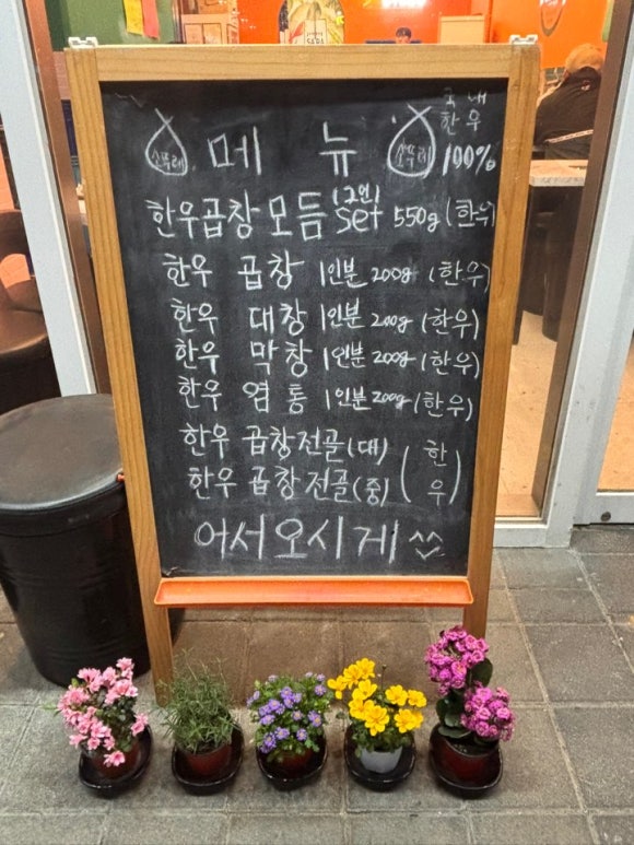 소뚜레한우소곱창광명점 이미지