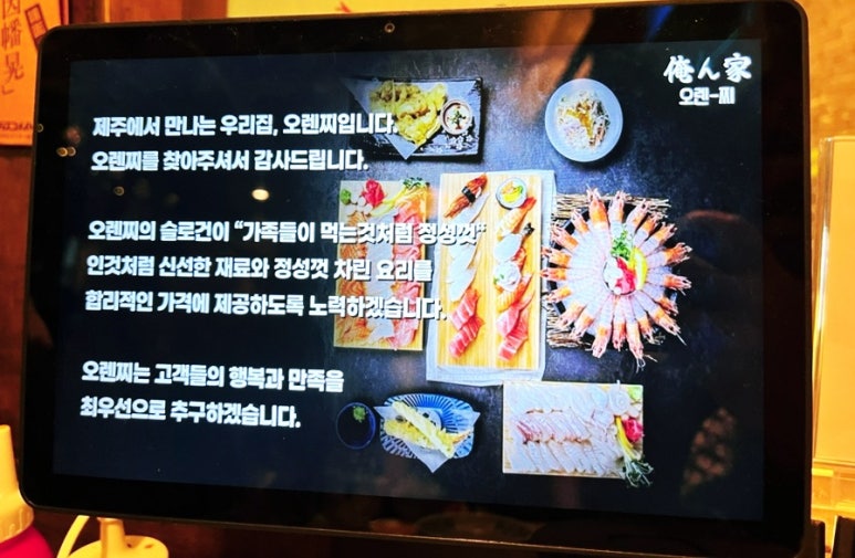 오렌찌 이미지