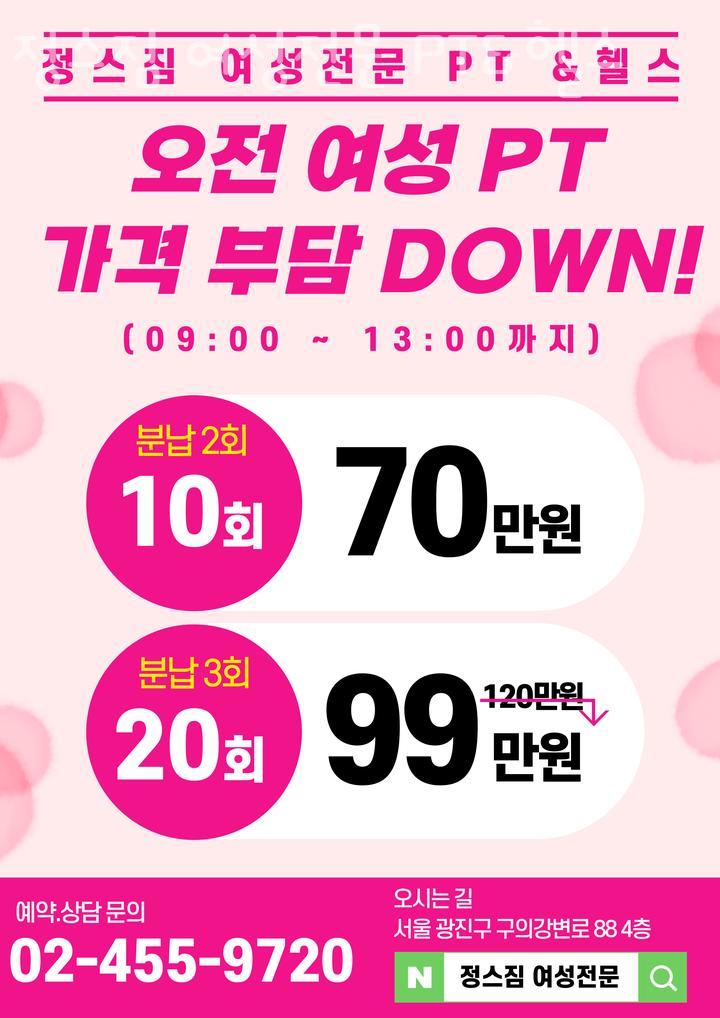 정스짐여성전문PT&헬스 이미지