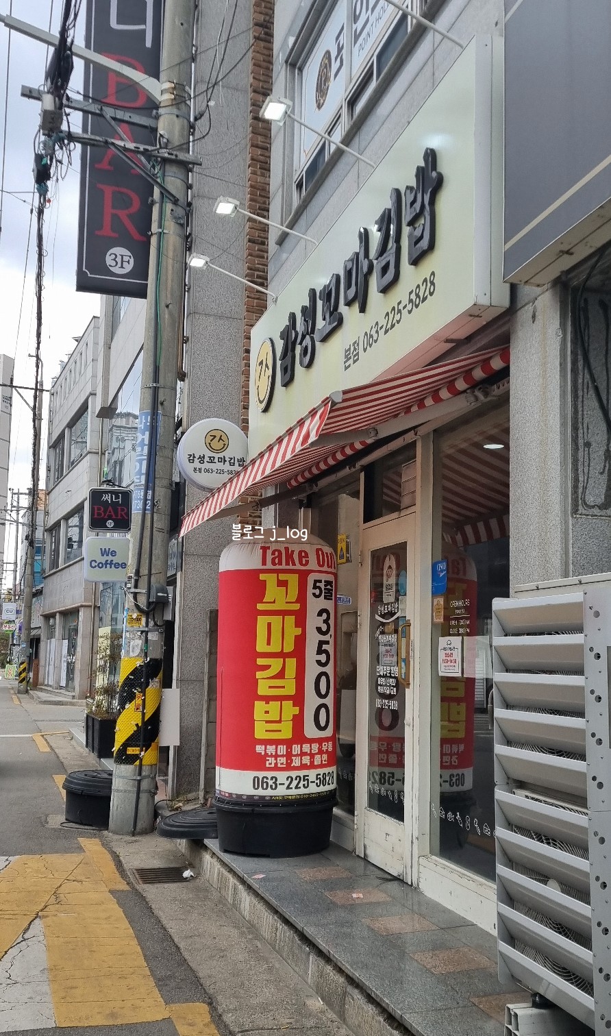 찐분식 이미지