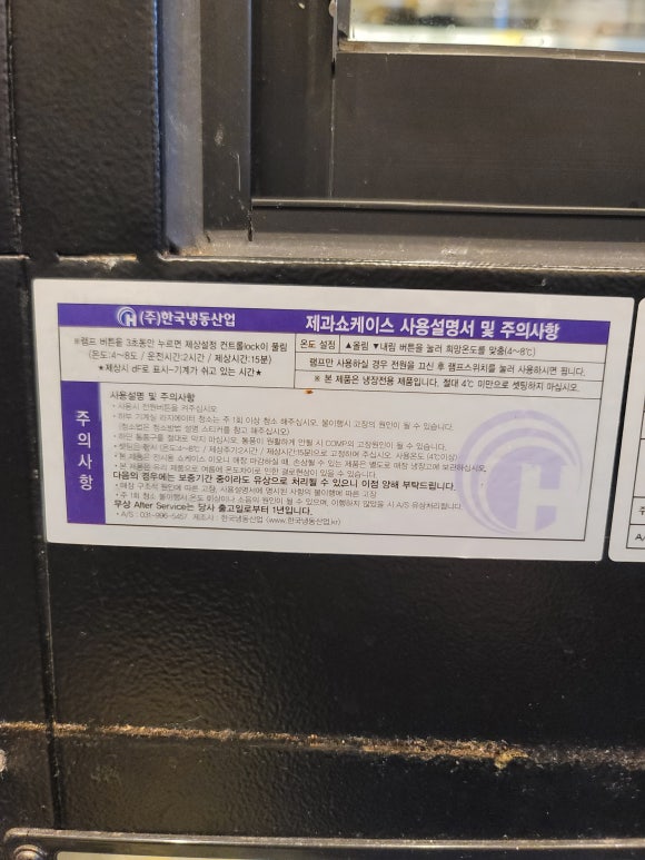 한국냉동산업 이미지