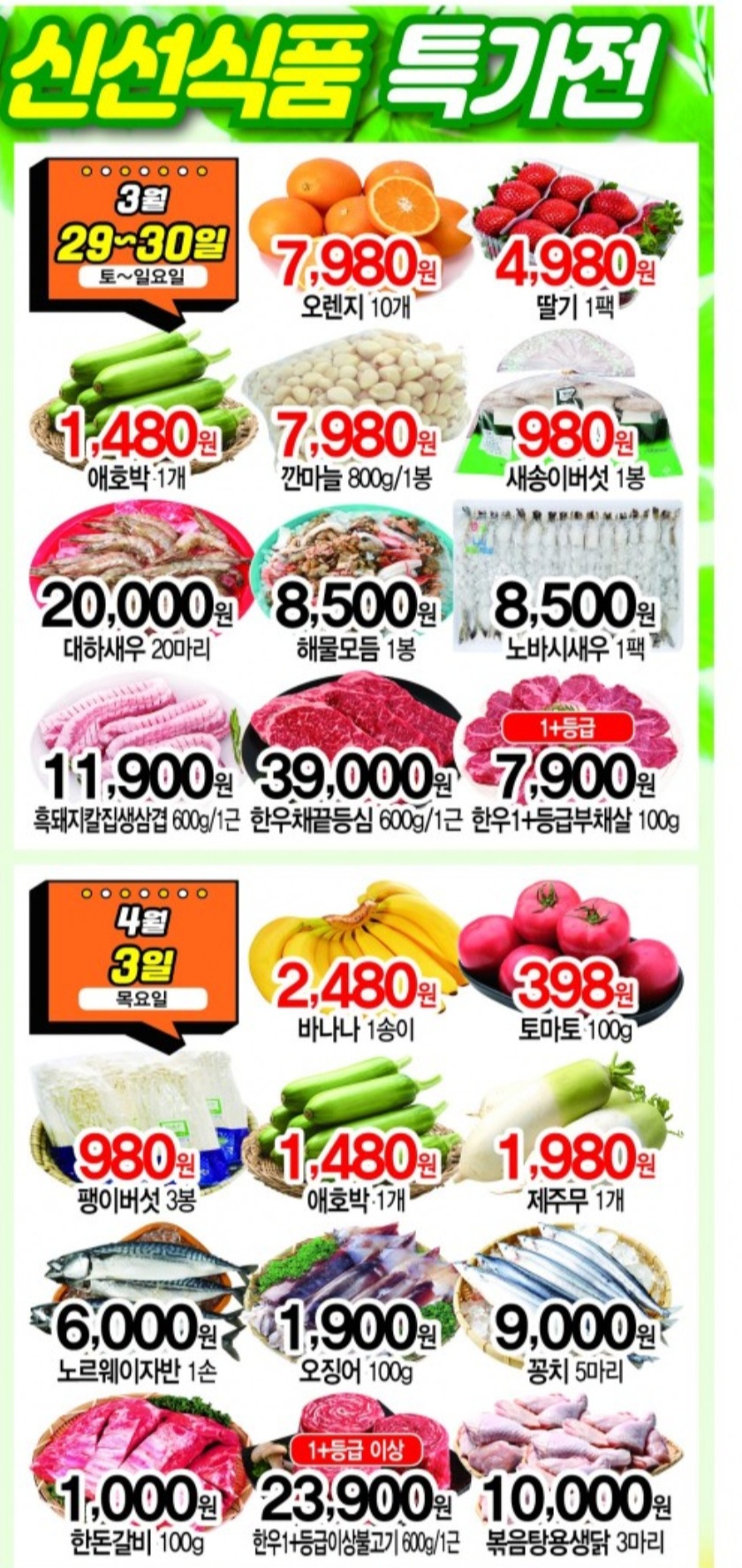 한사랑마트 이미지
