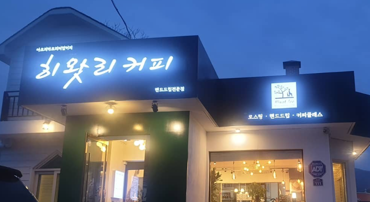 히왓리 이미지