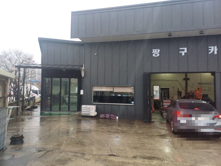 짱구카센타 이미지