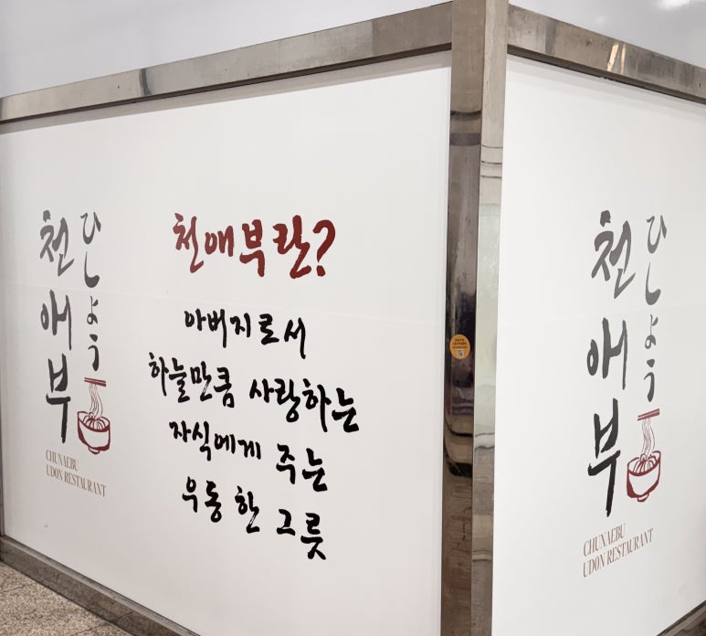 천애부 이미지