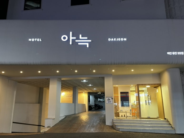 더휴식아늑대전용전 이미지