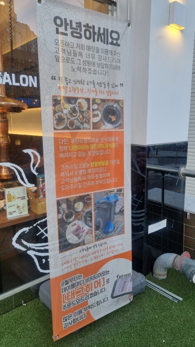 고기싸롱 일산중산점 이미지