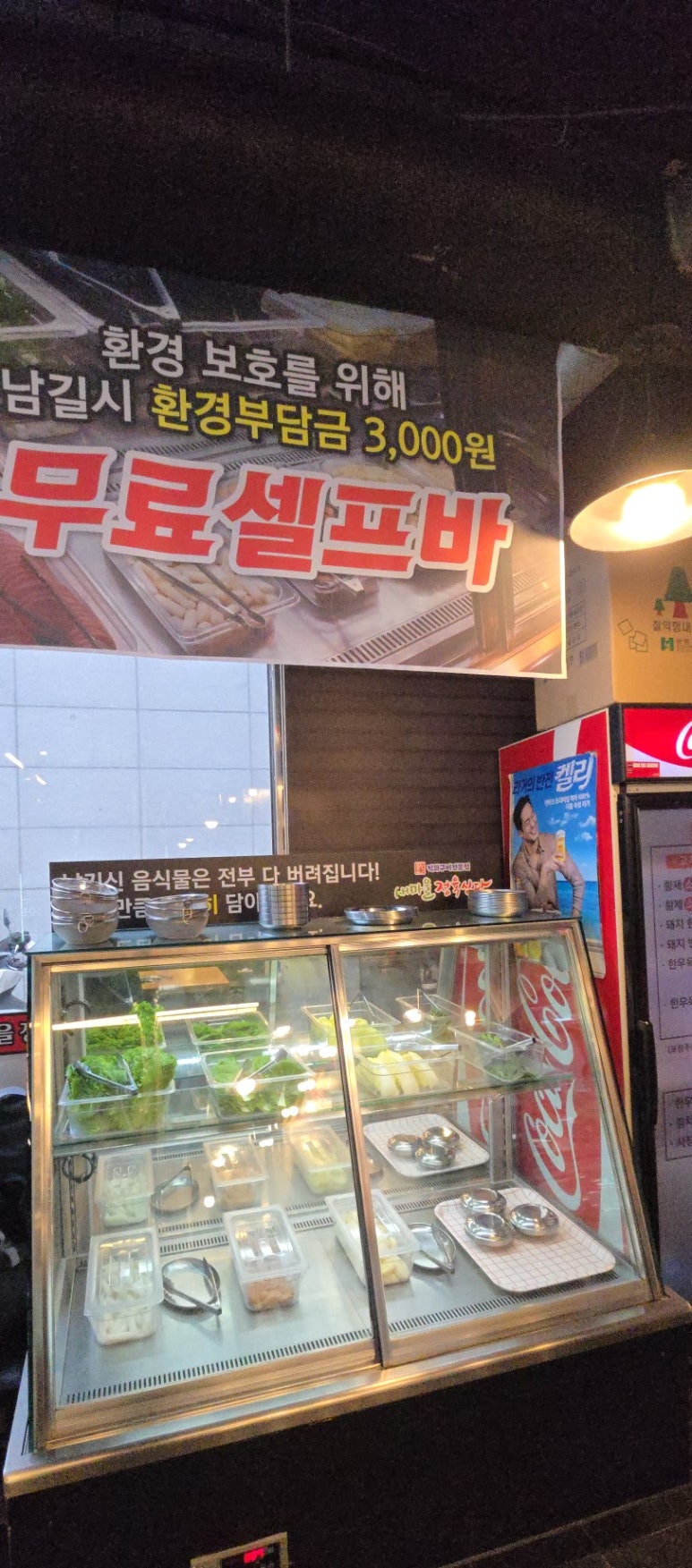 새마을정육식당 이미지