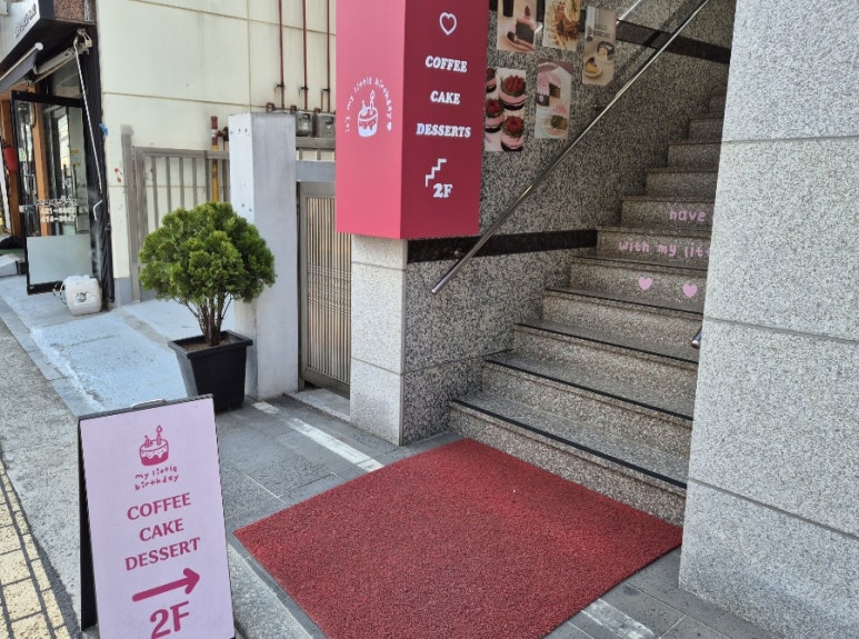 마이리틀벌스데이 이미지