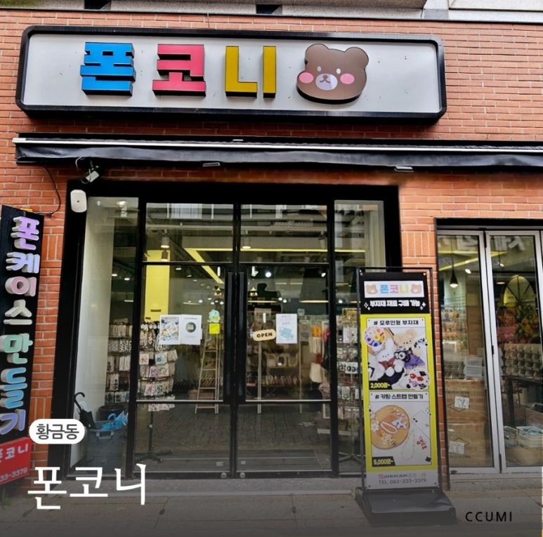 폰코니 이미지
