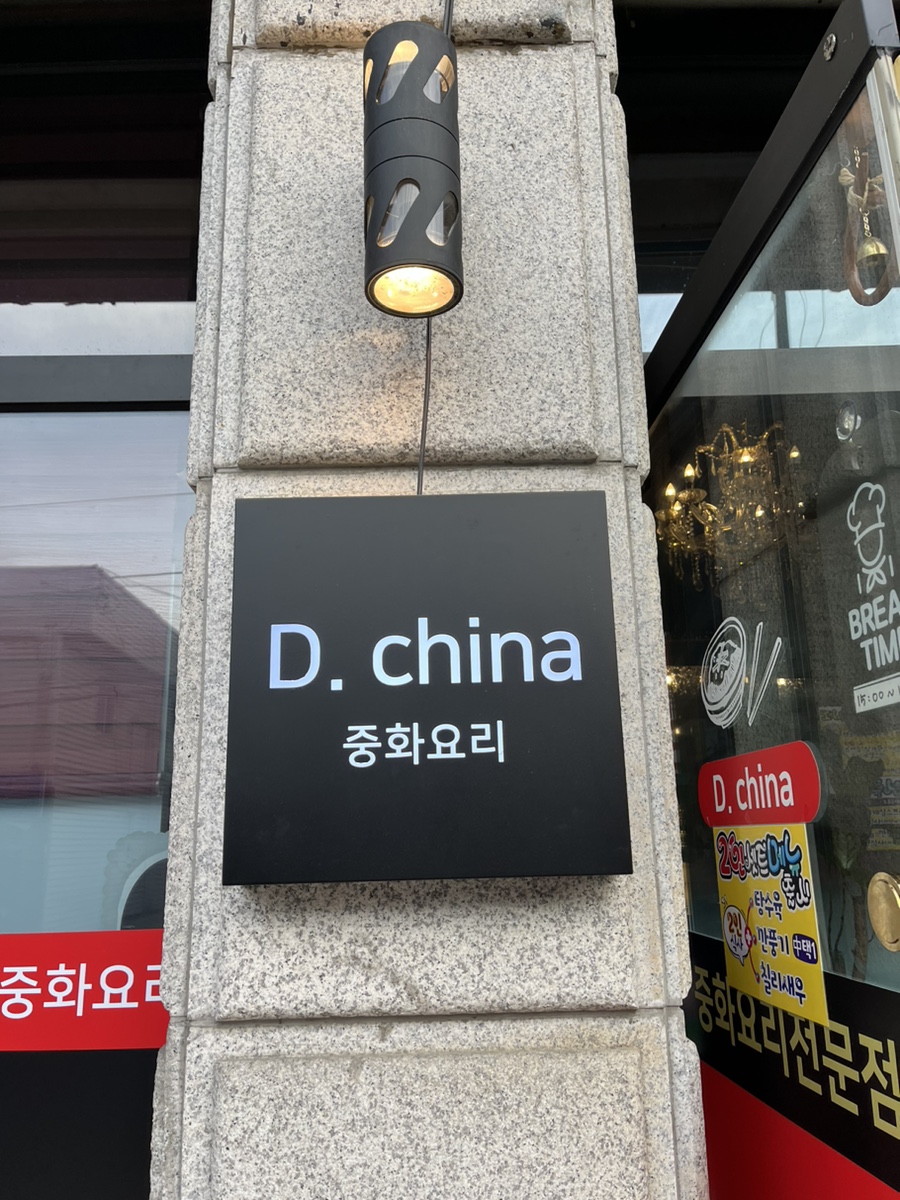 디차이나 이미지