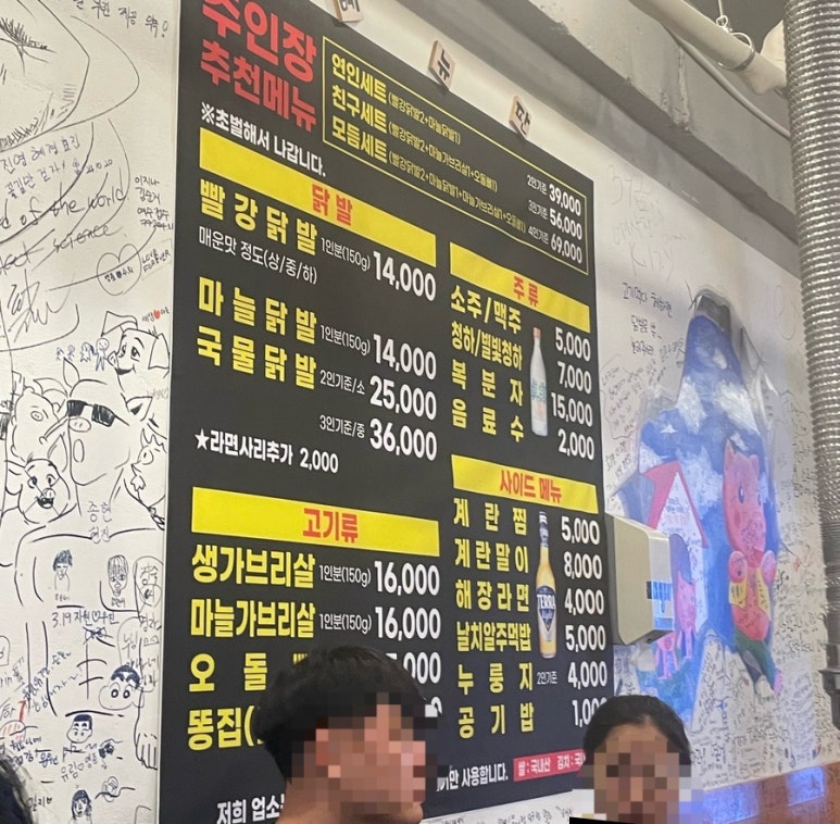 숯과 닭발(학동점) 이미지