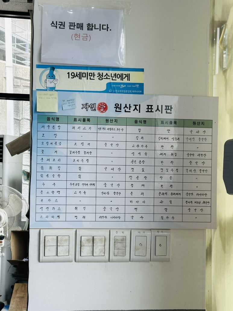 자연애한식뷔페 이미지