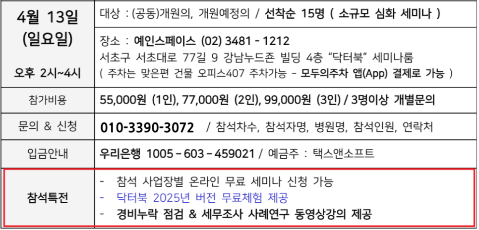 세무법인닥터 이미지