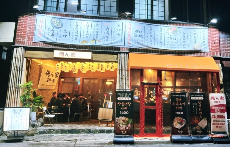 오렌찌 이미지