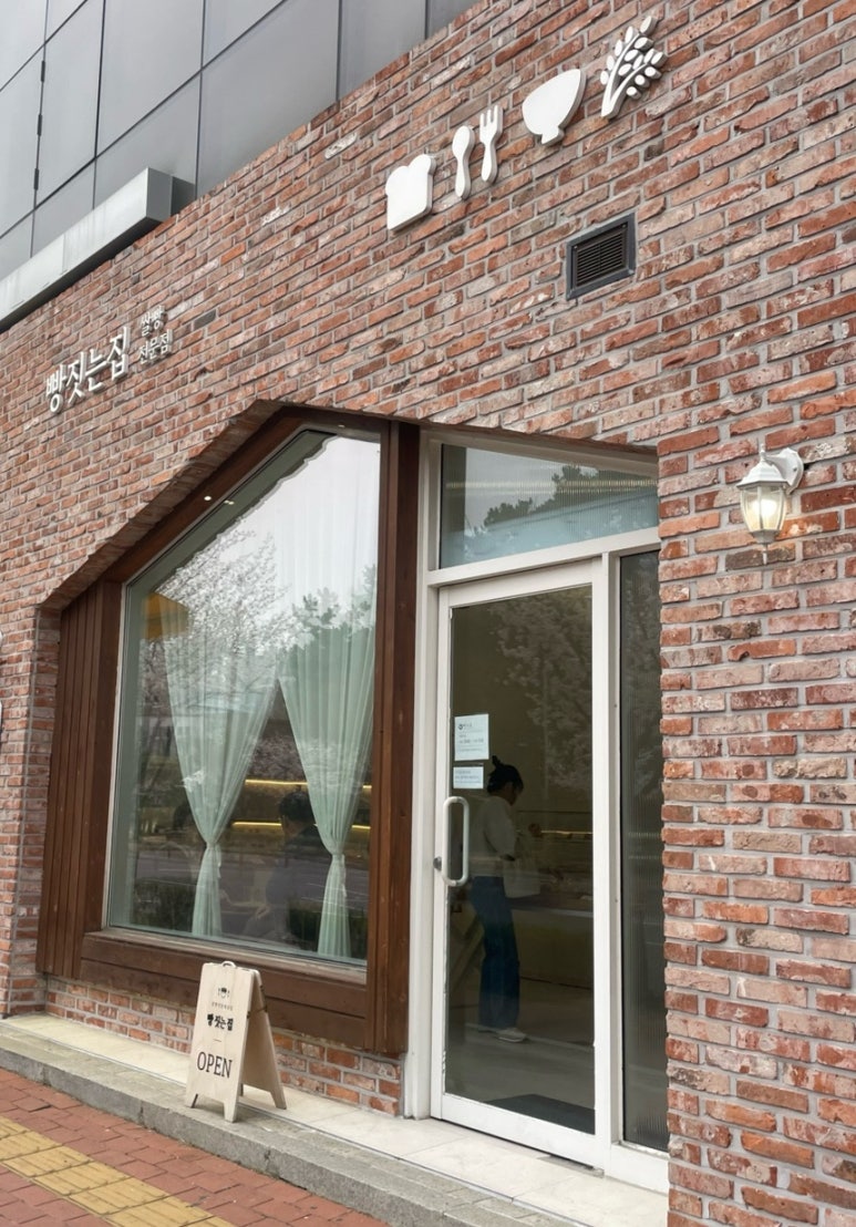 빵짓는집 이미지