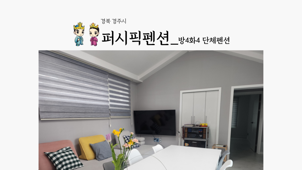 퍼시픽펜션 이미지