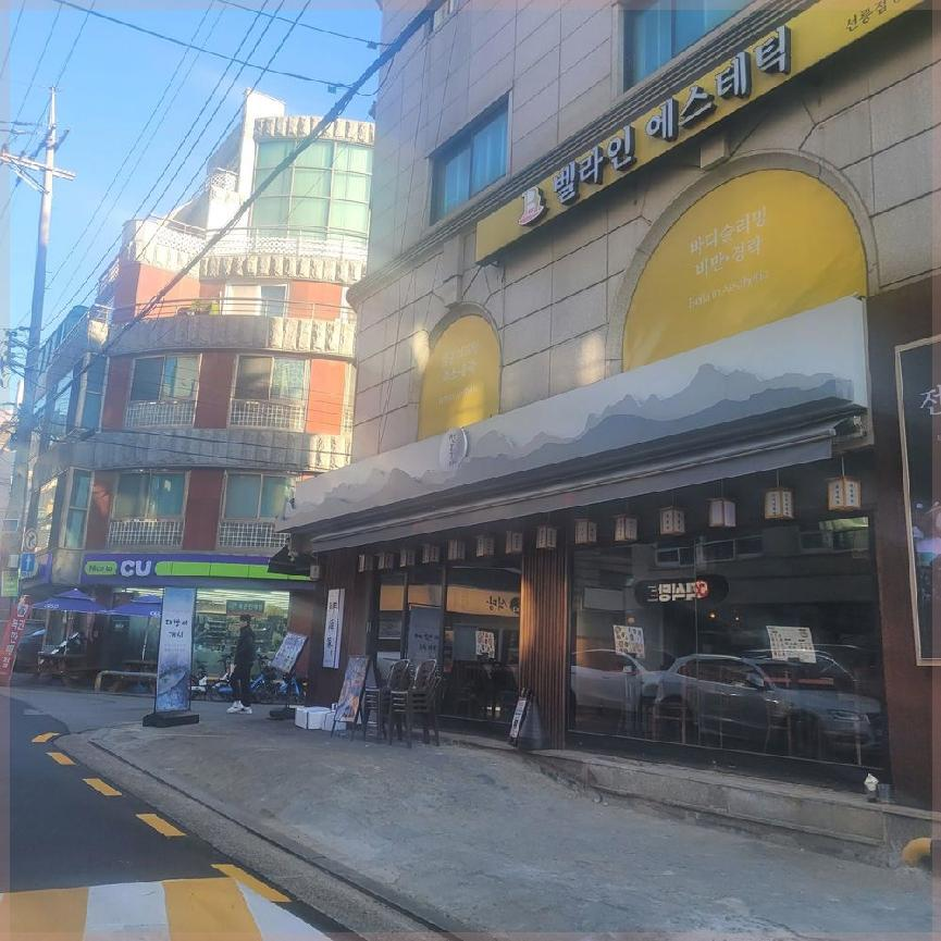 라인에스테틱 이미지