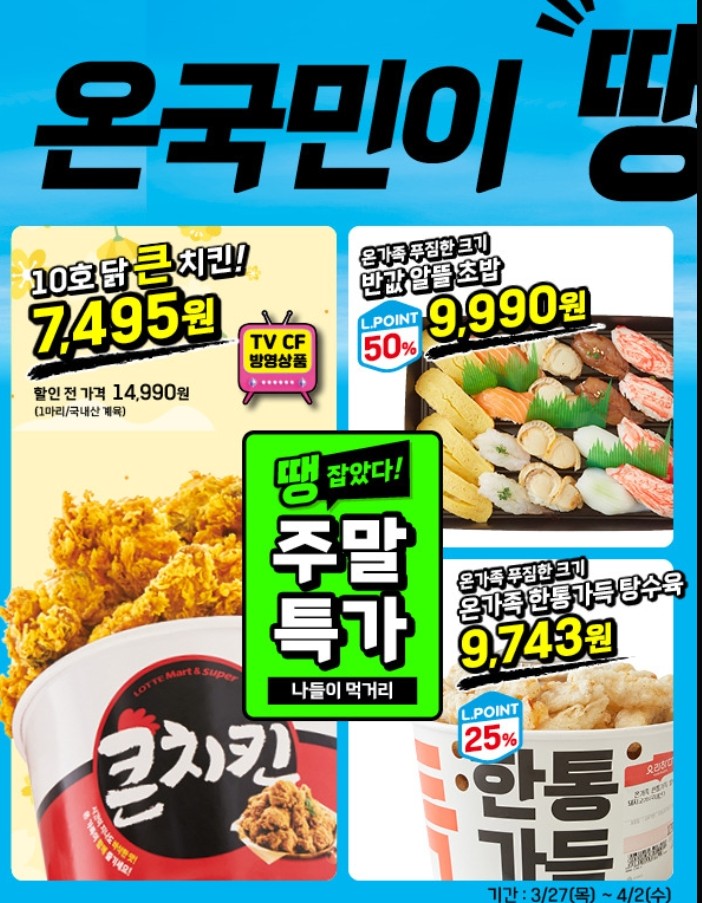 알뜰냉동 이미지