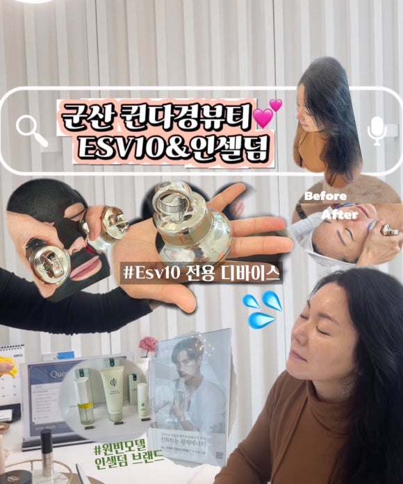 퀸 다경뷰티 이미지