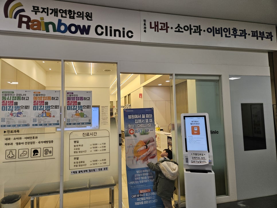 무지개연합의원 이미지