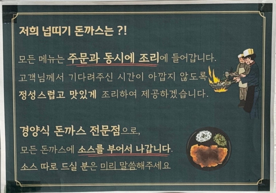 김민성아임넙띠기돈까스 이미지