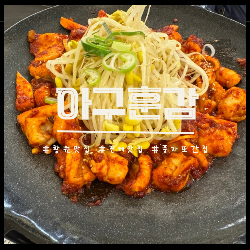 아구훈감 이미지