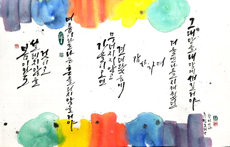 하루캘리서예 이미지