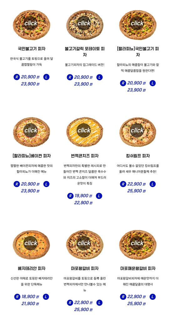 번쩍피자 이미지