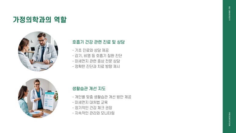 미래가정의학과의원 이미지