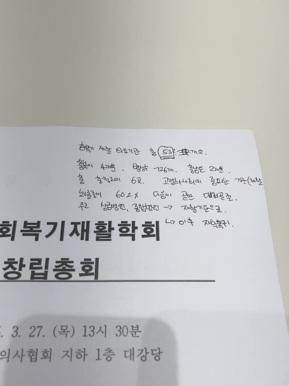 씨엔씨푸른병원 이미지
