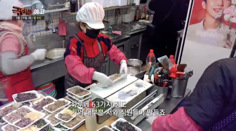 광명반찬 이미지