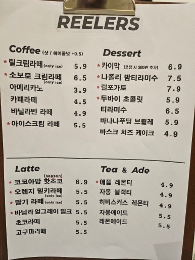 릴러스(Reelers) 이미지