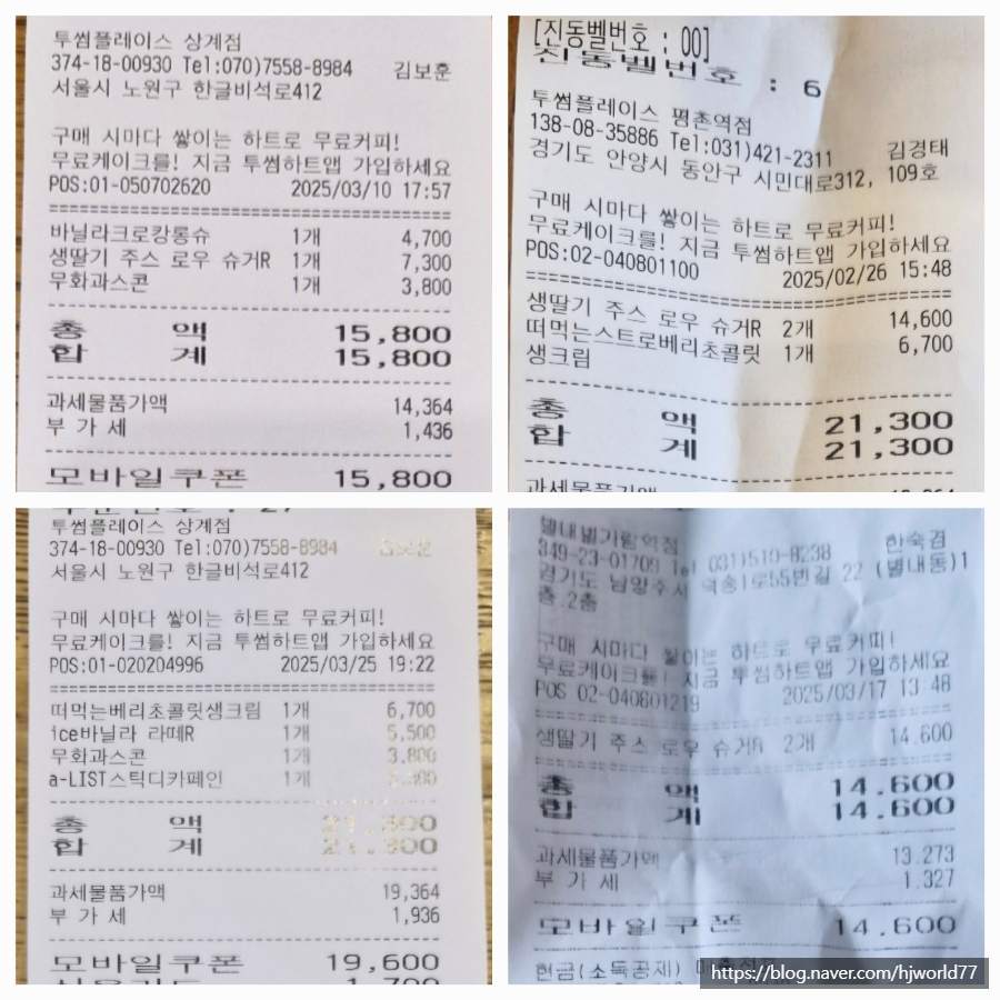 투썸플레이스(평촌역점) 이미지