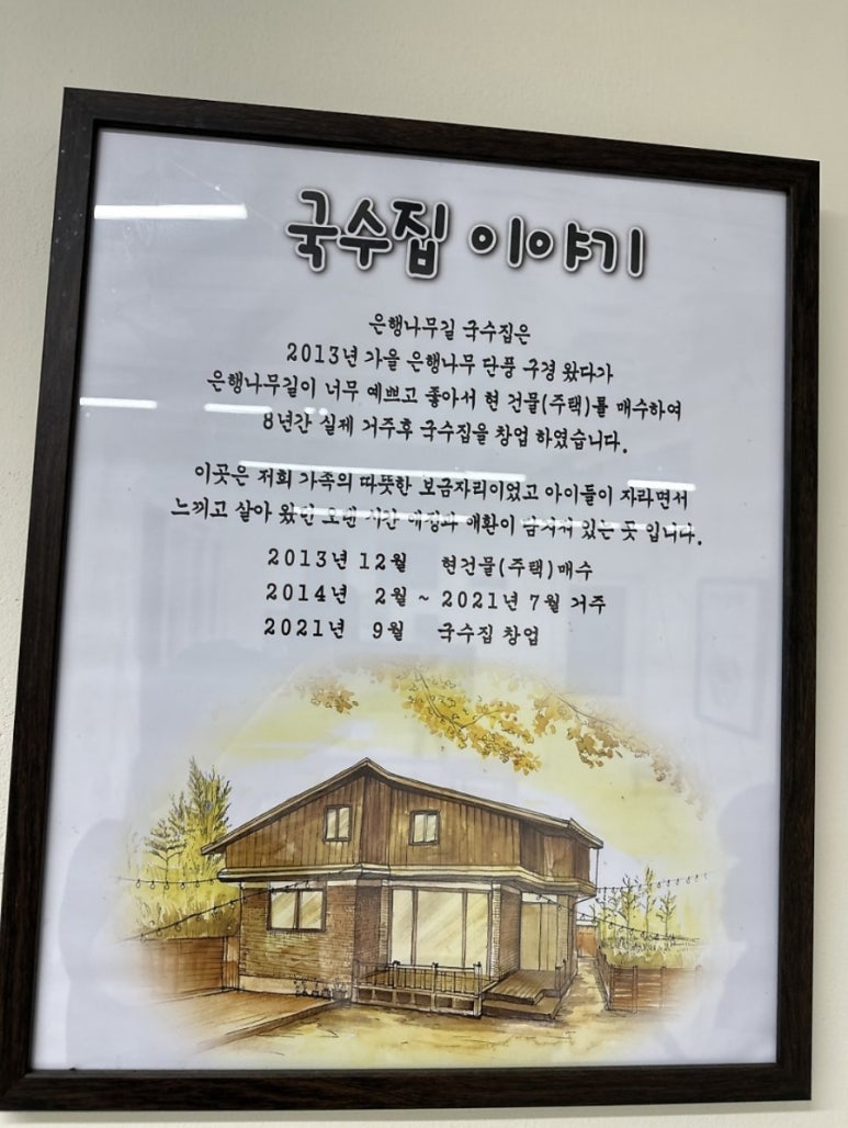 차린국수 이미지