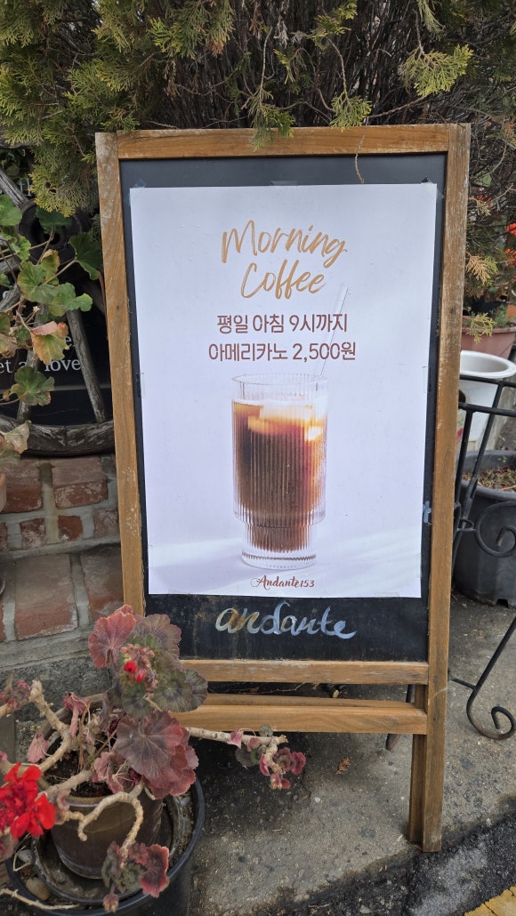 안단테153 이미지