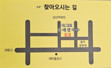 아그집들깨칼국수 이미지