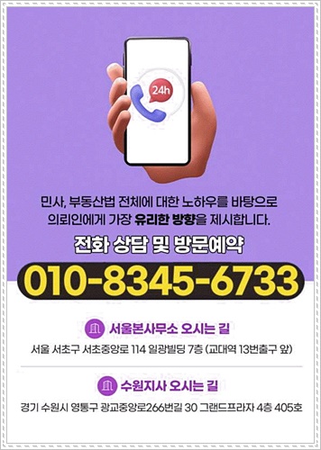 법무법인심평수원분사무소 이미지